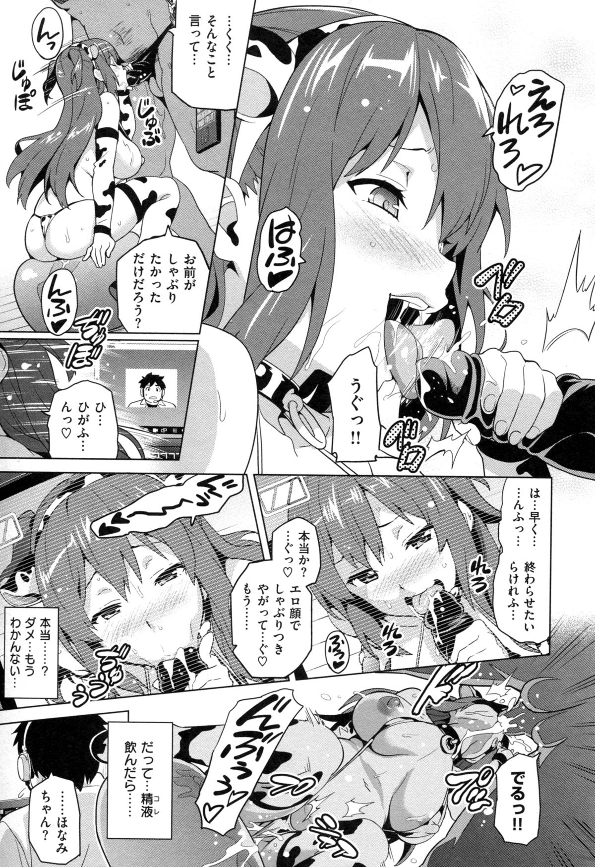 (成年コミック) [武田弘光] いま❤りあ