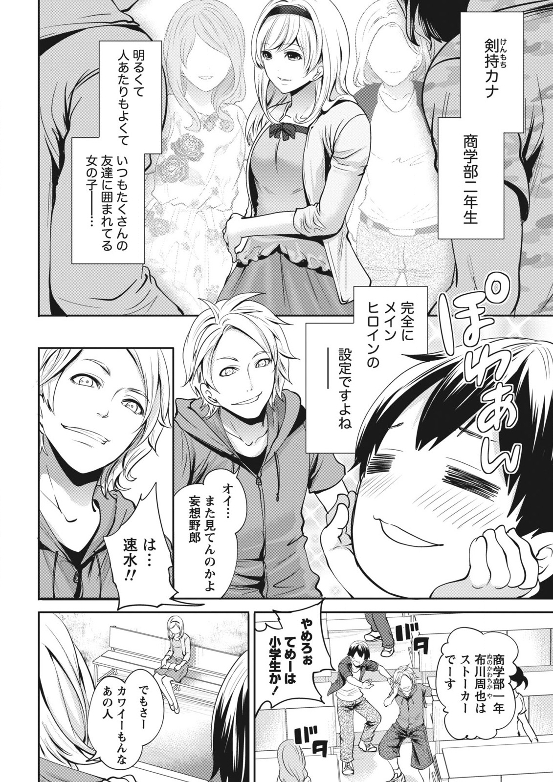 月刊 ビタマン 2015年11月号 [DL版]