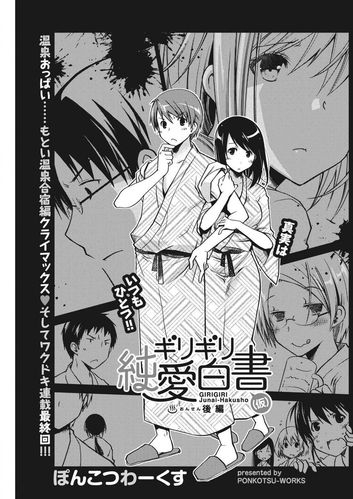 月刊 ビタマン 2015年11月号 [DL版]