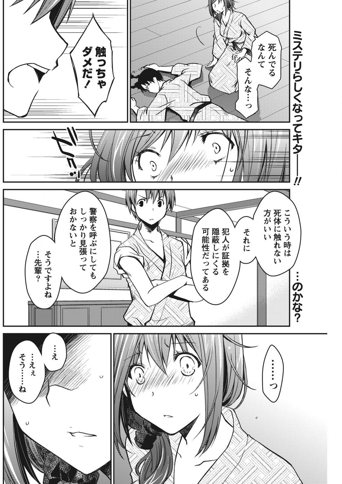 月刊 ビタマン 2015年11月号 [DL版]