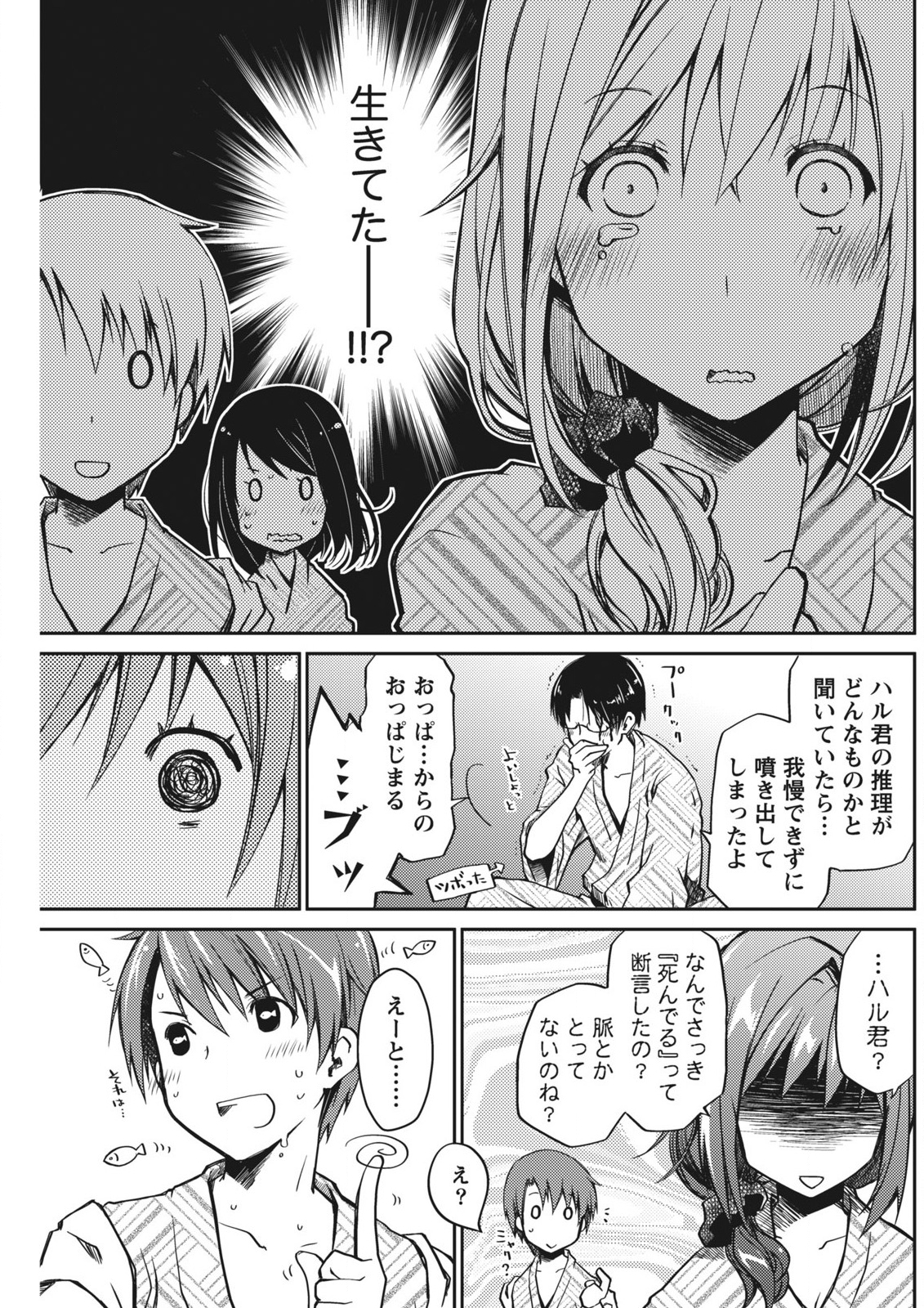 月刊 ビタマン 2015年11月号 [DL版]