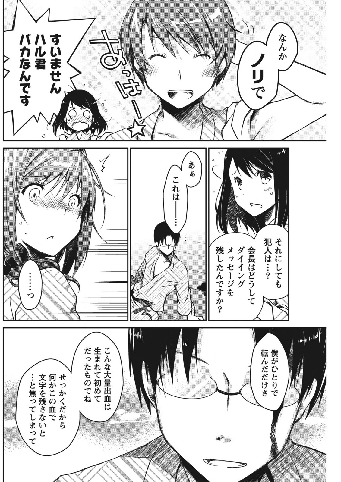 月刊 ビタマン 2015年11月号 [DL版]