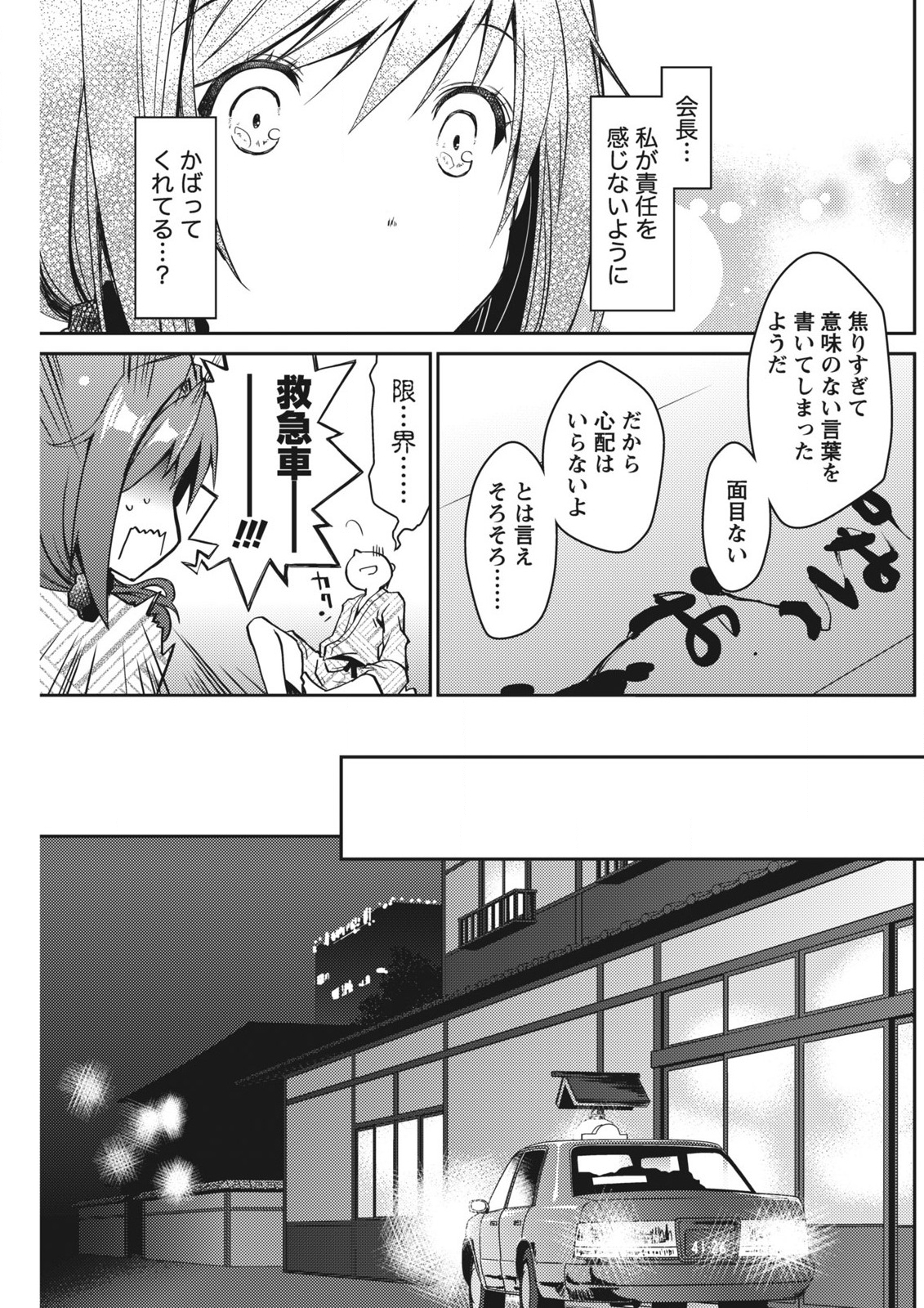 月刊 ビタマン 2015年11月号 [DL版]