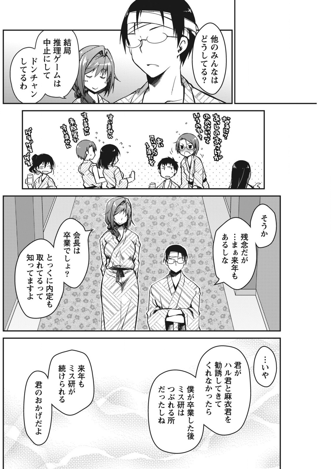 月刊 ビタマン 2015年11月号 [DL版]