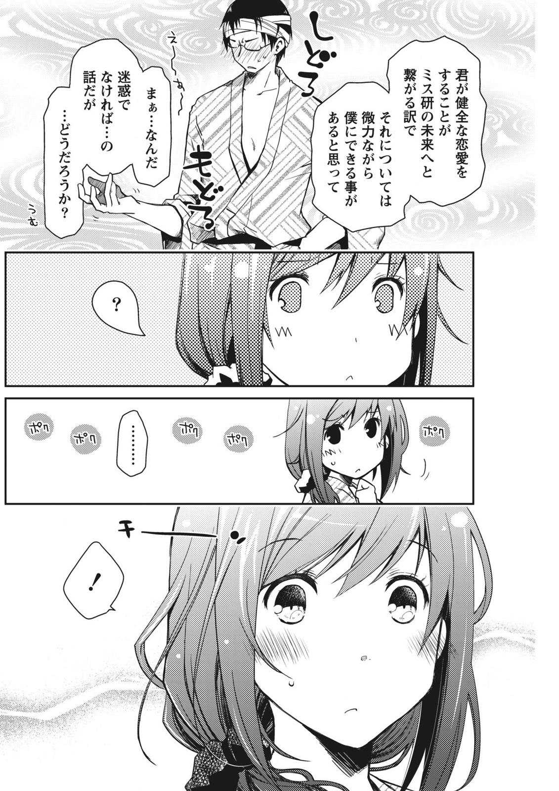 月刊 ビタマン 2015年11月号 [DL版]