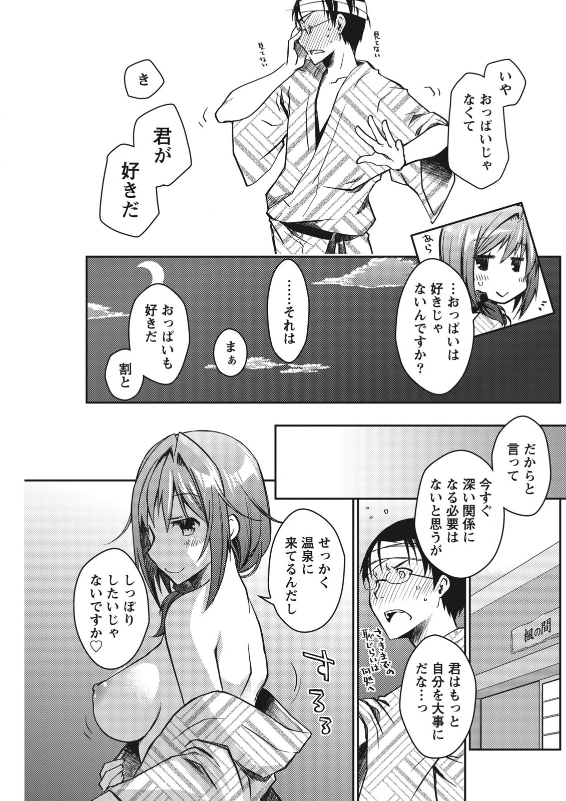 月刊 ビタマン 2015年11月号 [DL版]