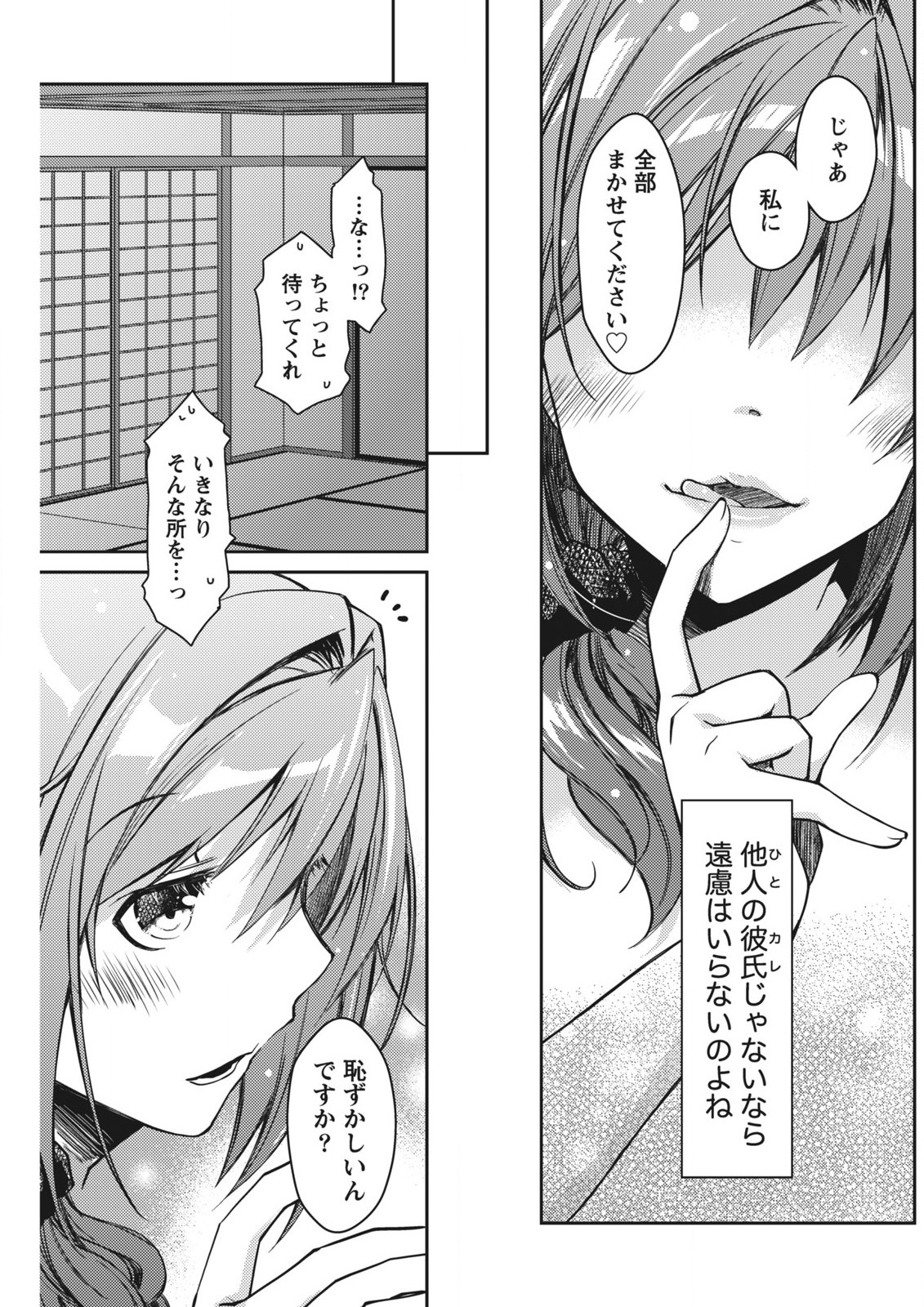 月刊 ビタマン 2015年11月号 [DL版]