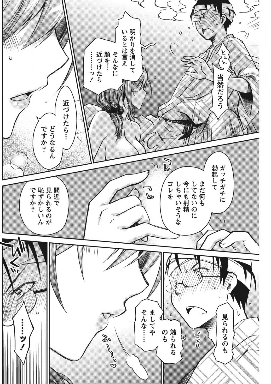 月刊 ビタマン 2015年11月号 [DL版]