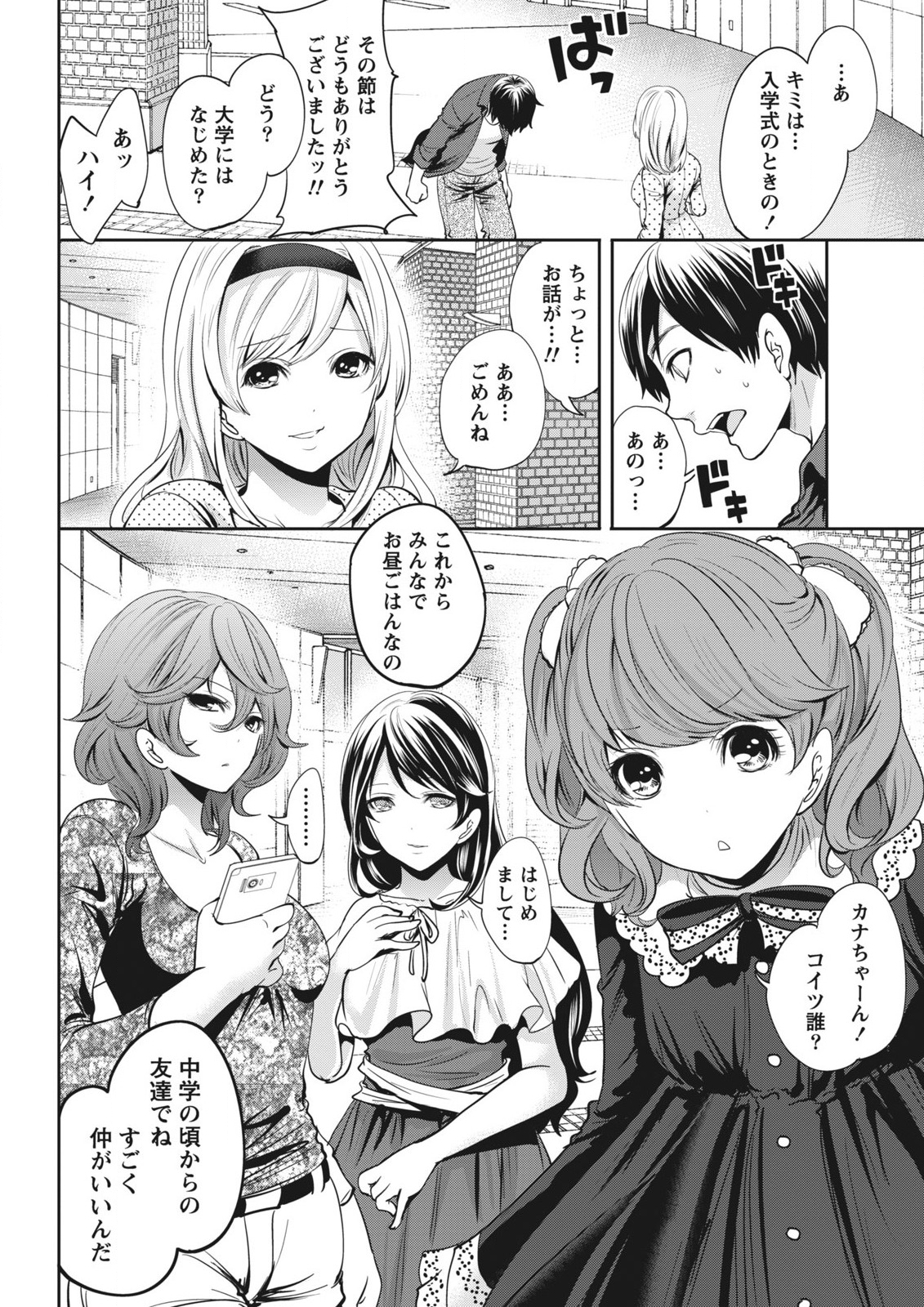 月刊 ビタマン 2015年11月号 [DL版]