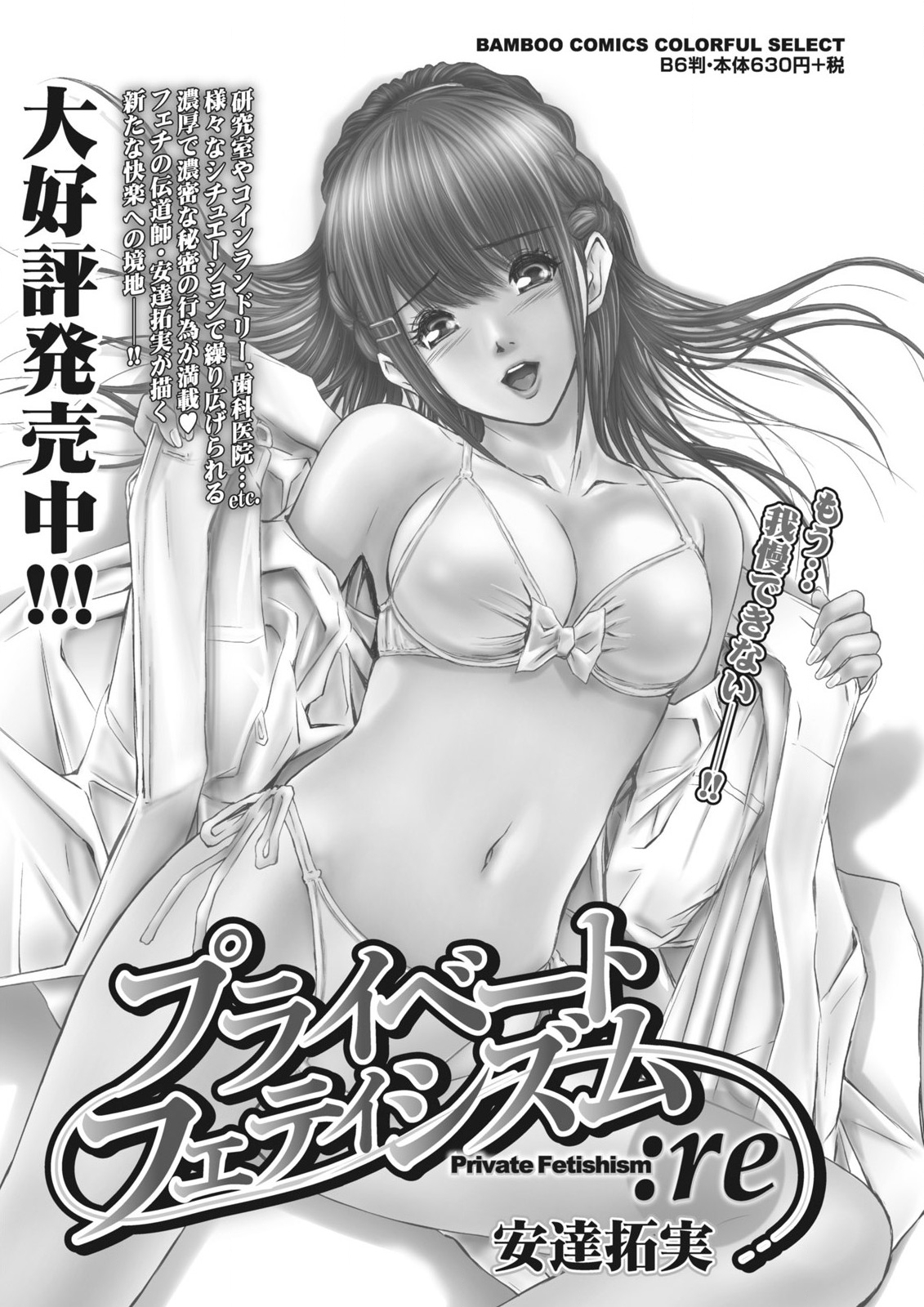 月刊 ビタマン 2015年11月号 [DL版]