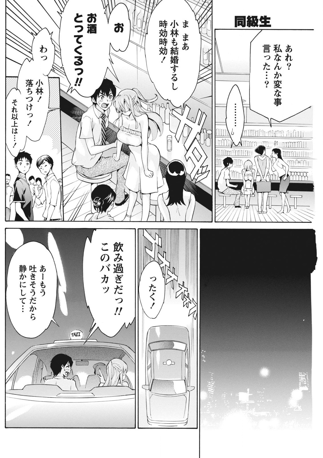 月刊 ビタマン 2015年11月号 [DL版]