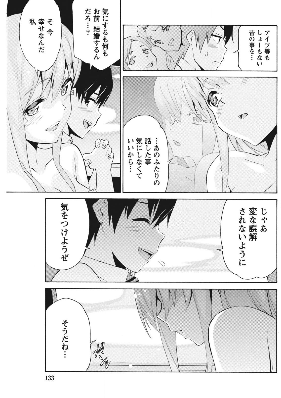 月刊 ビタマン 2015年11月号 [DL版]