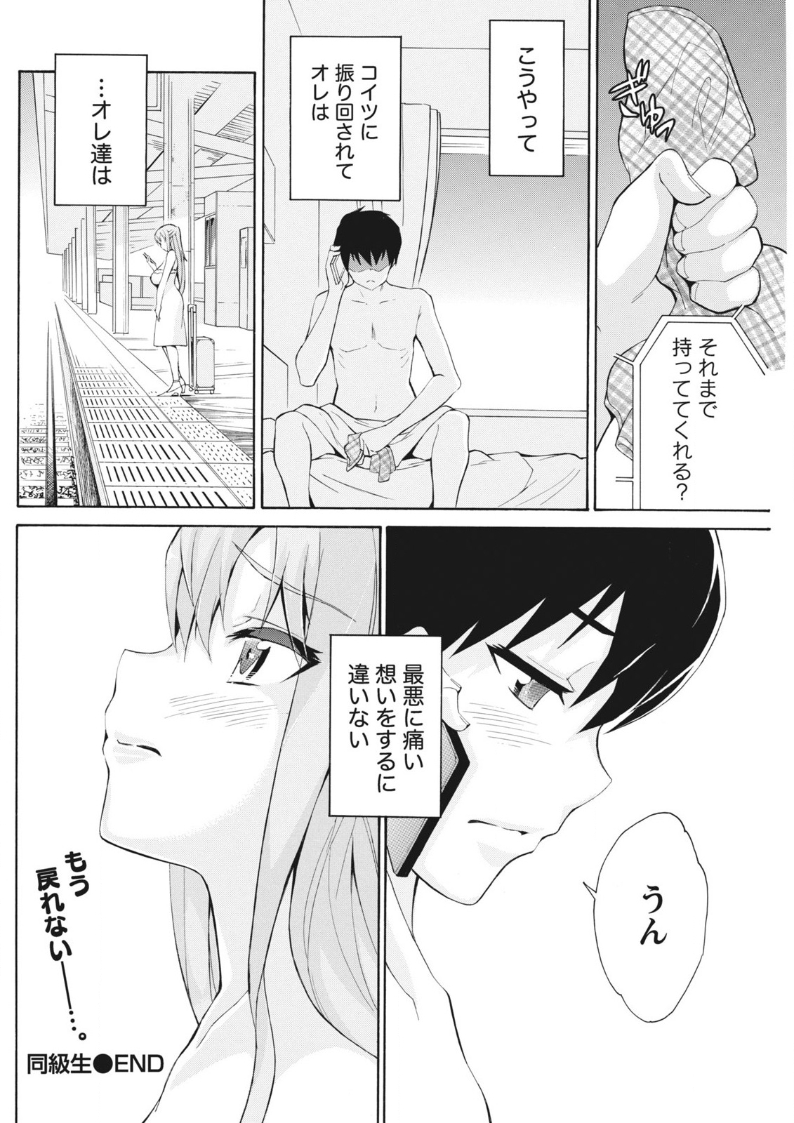 月刊 ビタマン 2015年11月号 [DL版]