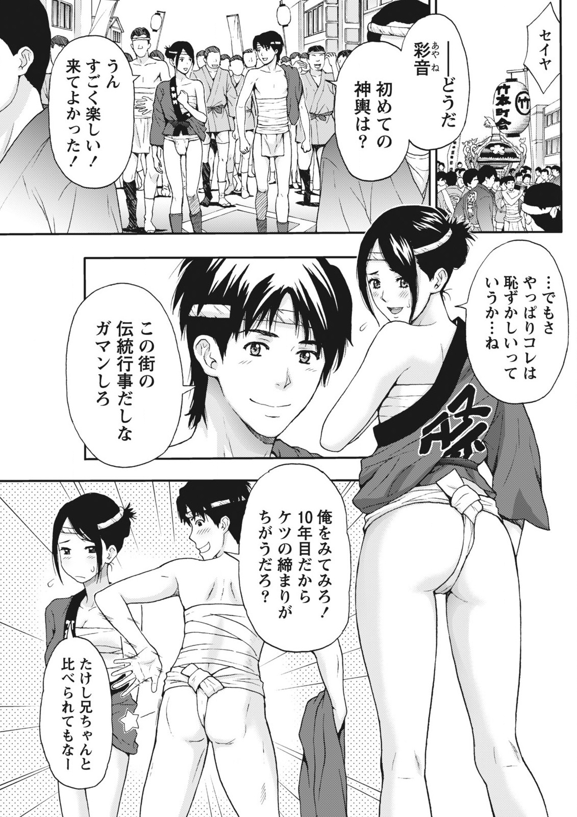 月刊 ビタマン 2015年11月号 [DL版]