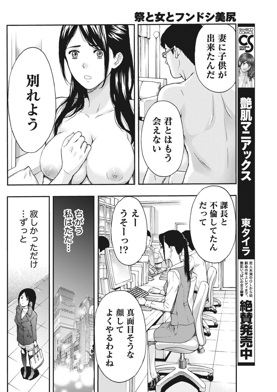 月刊 ビタマン 2015年11月号 [DL版]