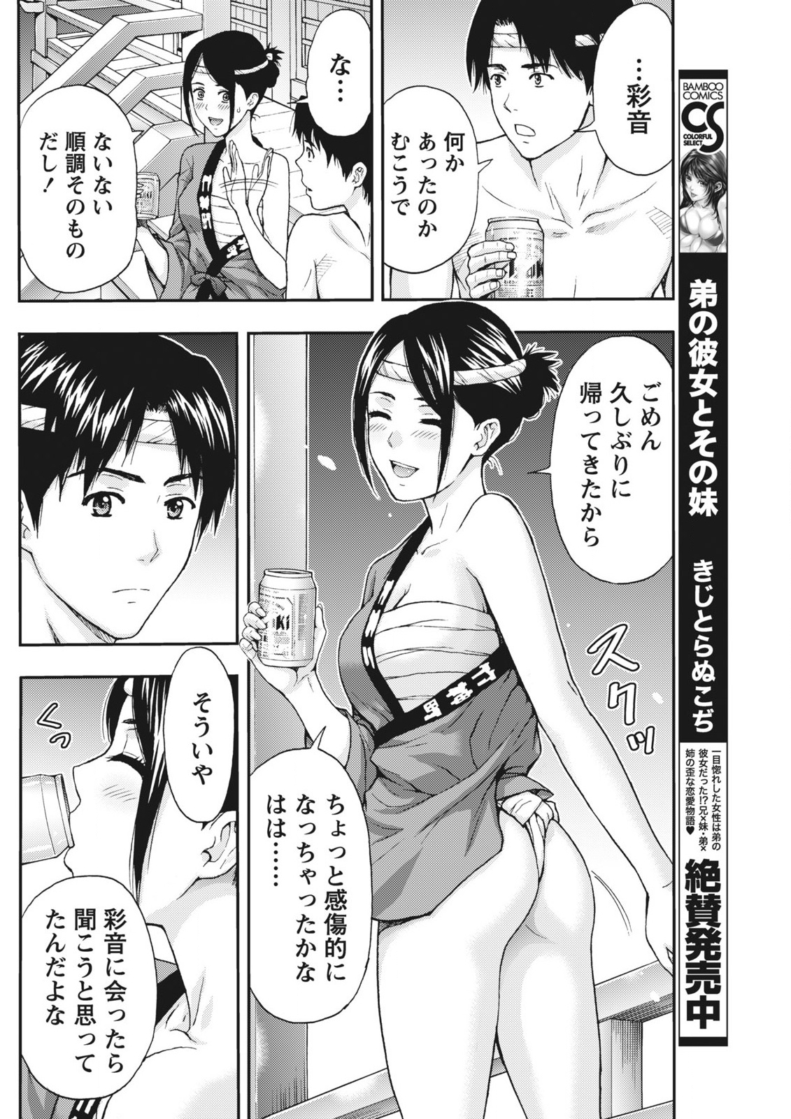 月刊 ビタマン 2015年11月号 [DL版]