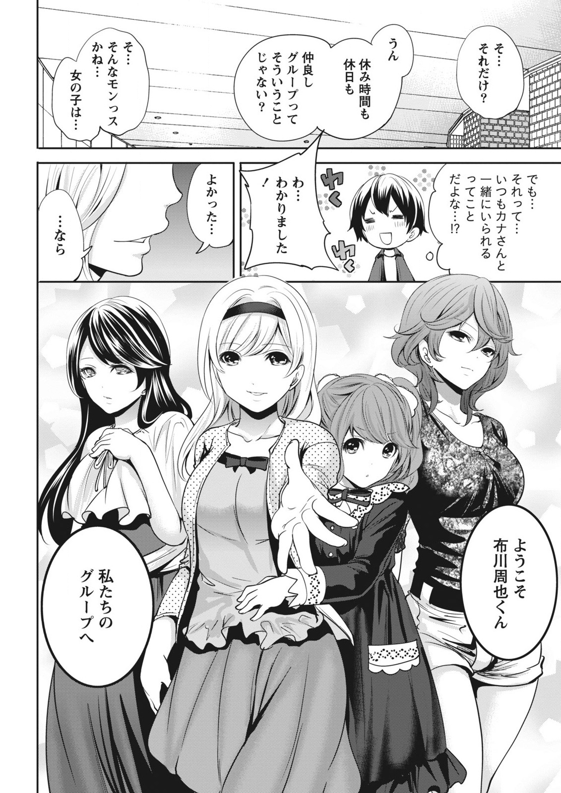 月刊 ビタマン 2015年11月号 [DL版]