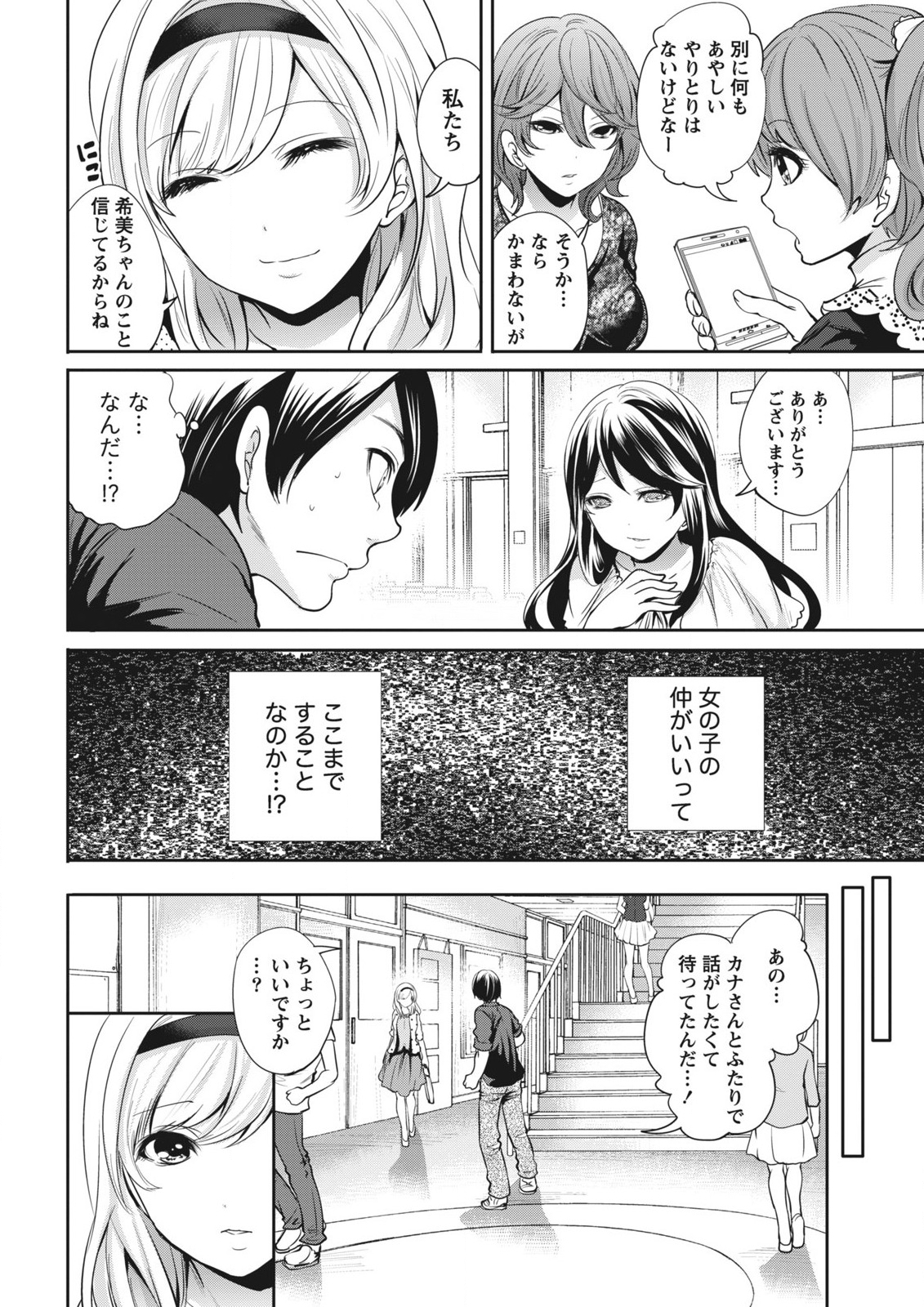 月刊 ビタマン 2015年11月号 [DL版]