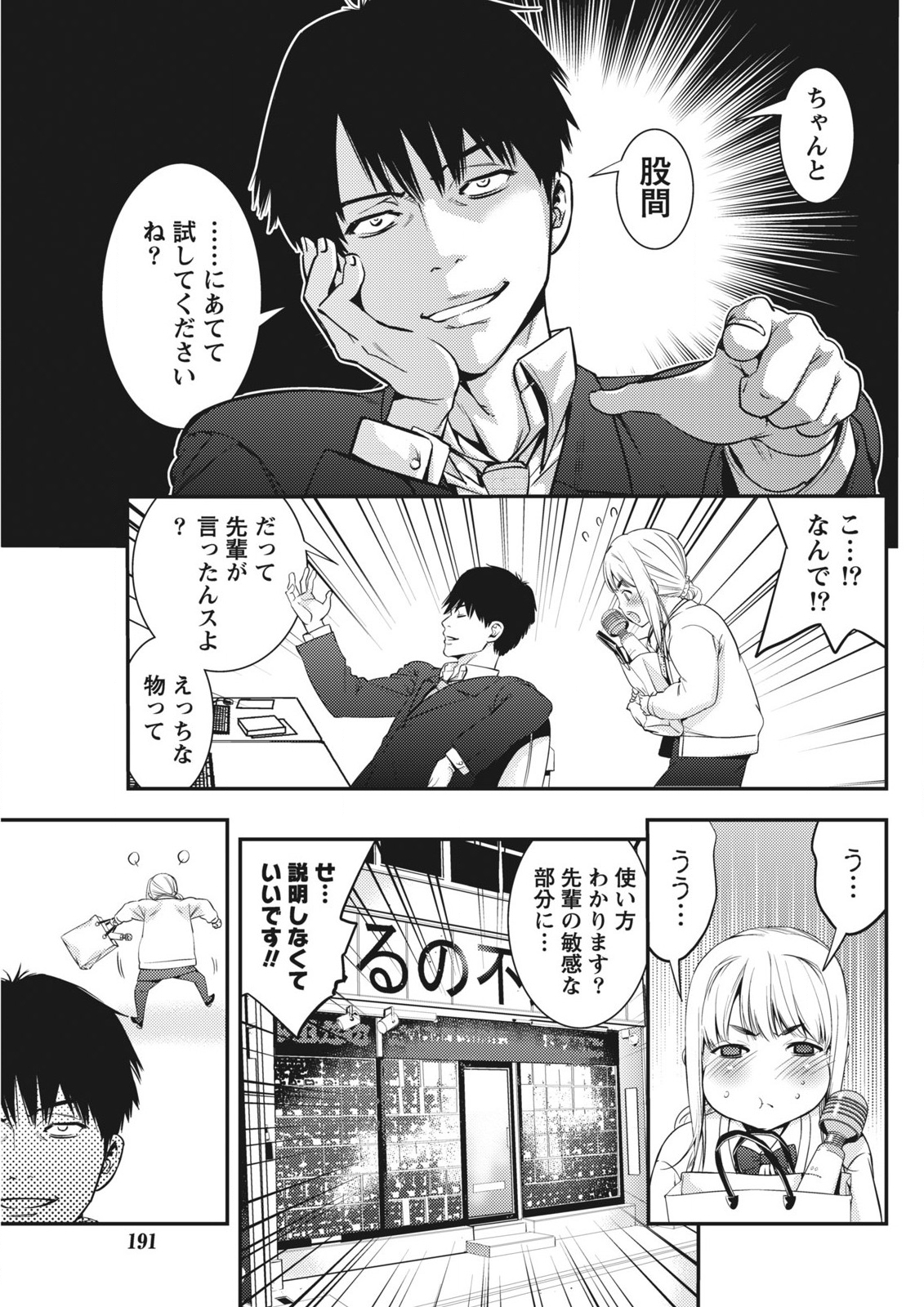 月刊 ビタマン 2015年11月号 [DL版]