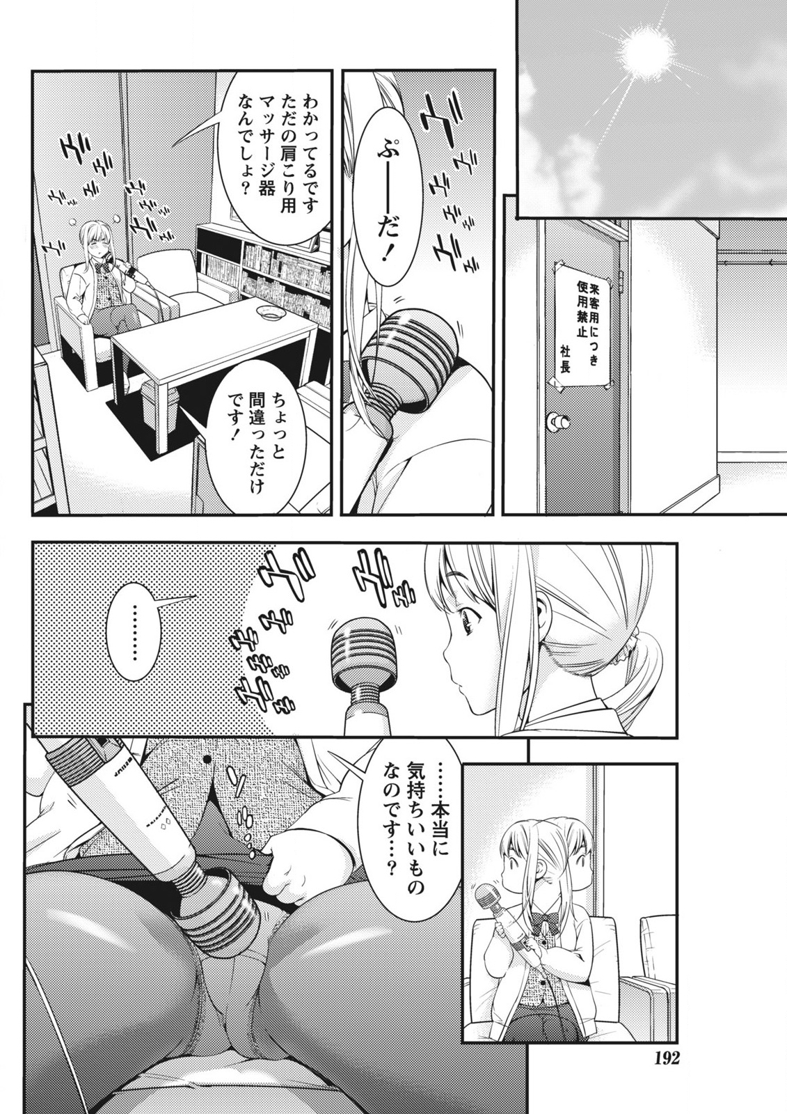 月刊 ビタマン 2015年11月号 [DL版]