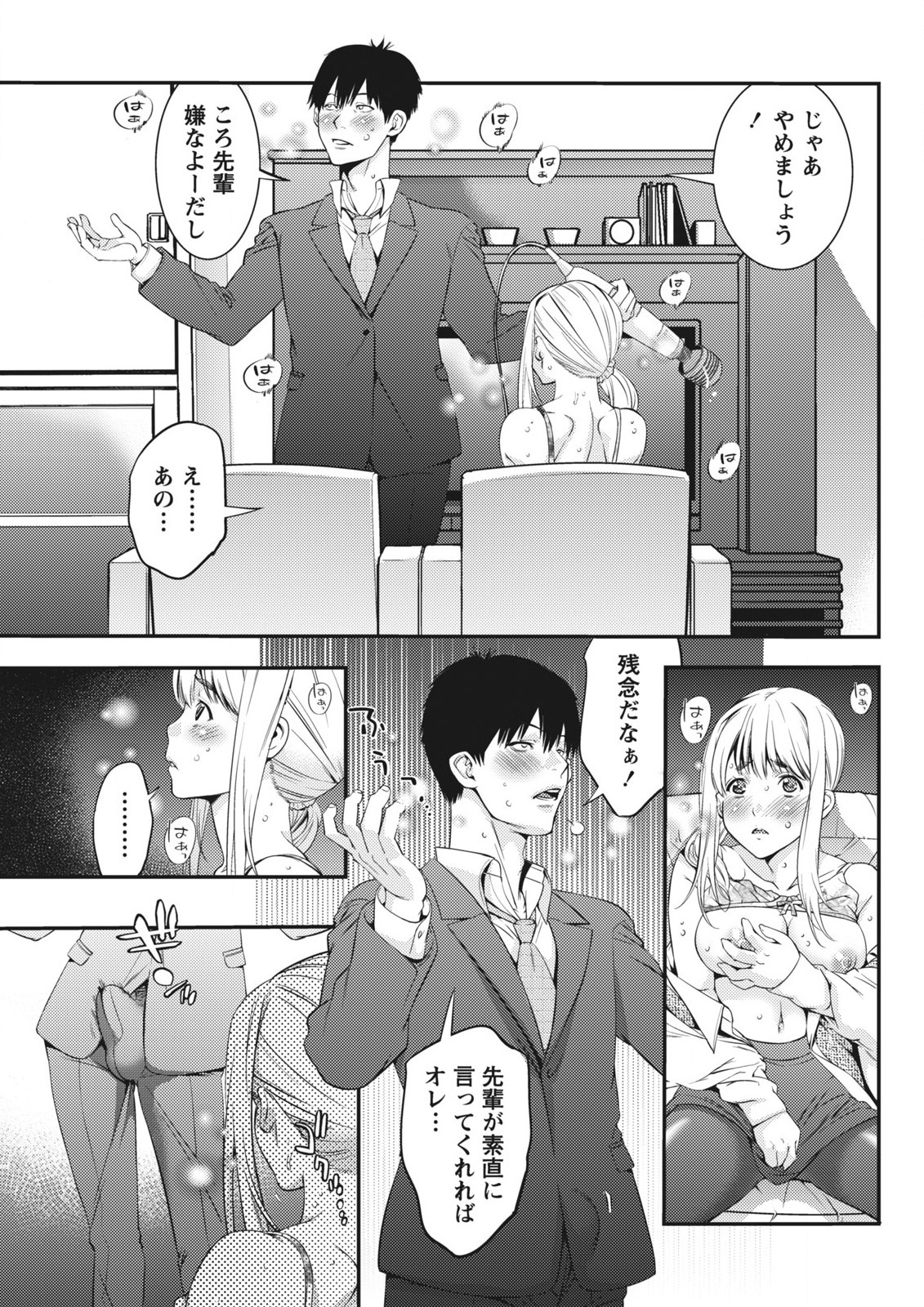 月刊 ビタマン 2015年11月号 [DL版]