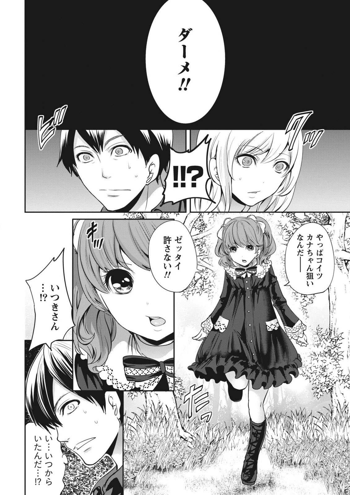 月刊 ビタマン 2015年11月号 [DL版]