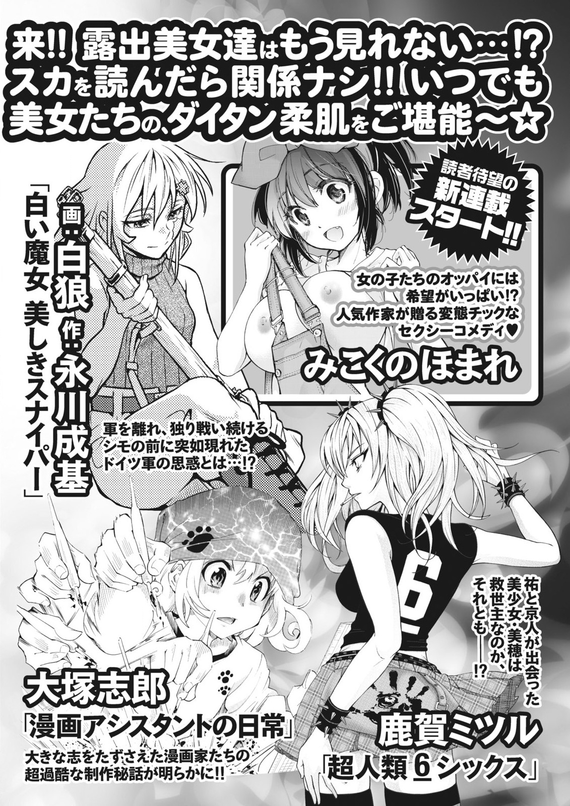 月刊 ビタマン 2015年11月号 [DL版]