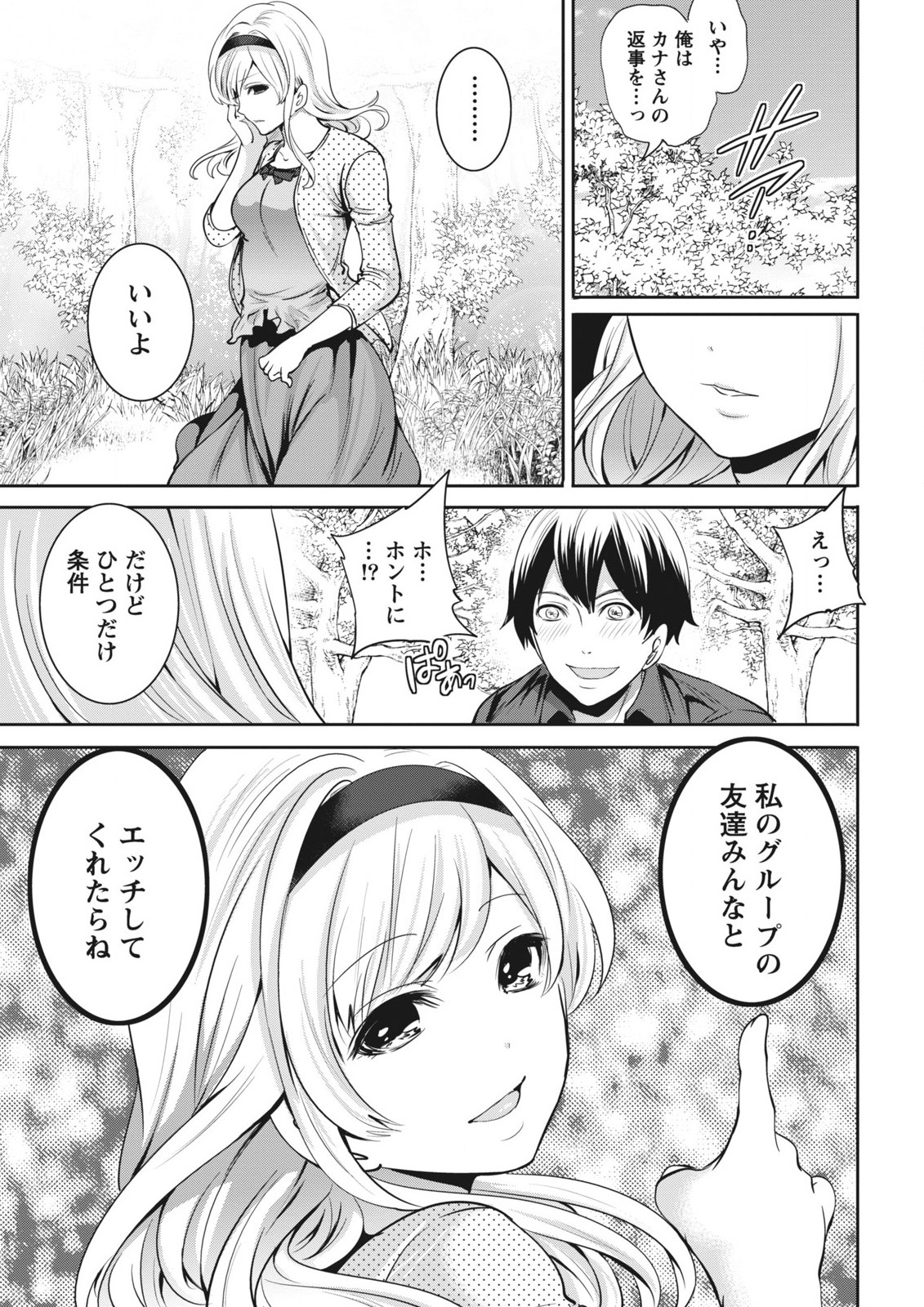 月刊 ビタマン 2015年11月号 [DL版]