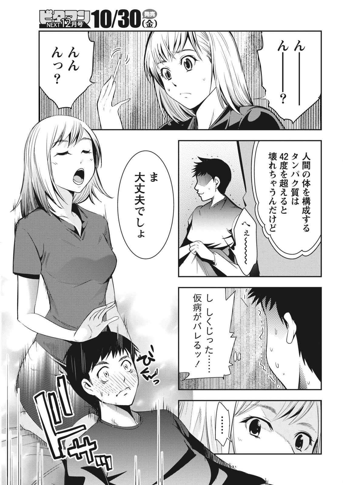 月刊 ビタマン 2015年11月号 [DL版]