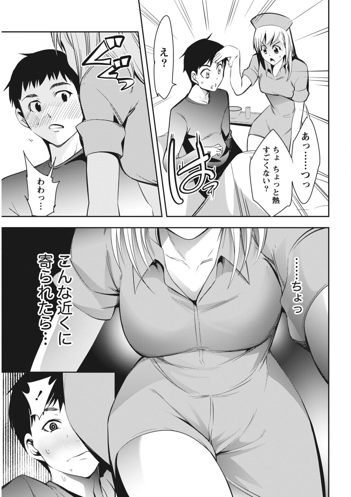 月刊 ビタマン 2015年11月号 [DL版]