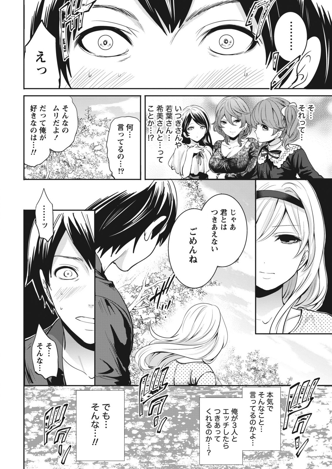 月刊 ビタマン 2015年11月号 [DL版]