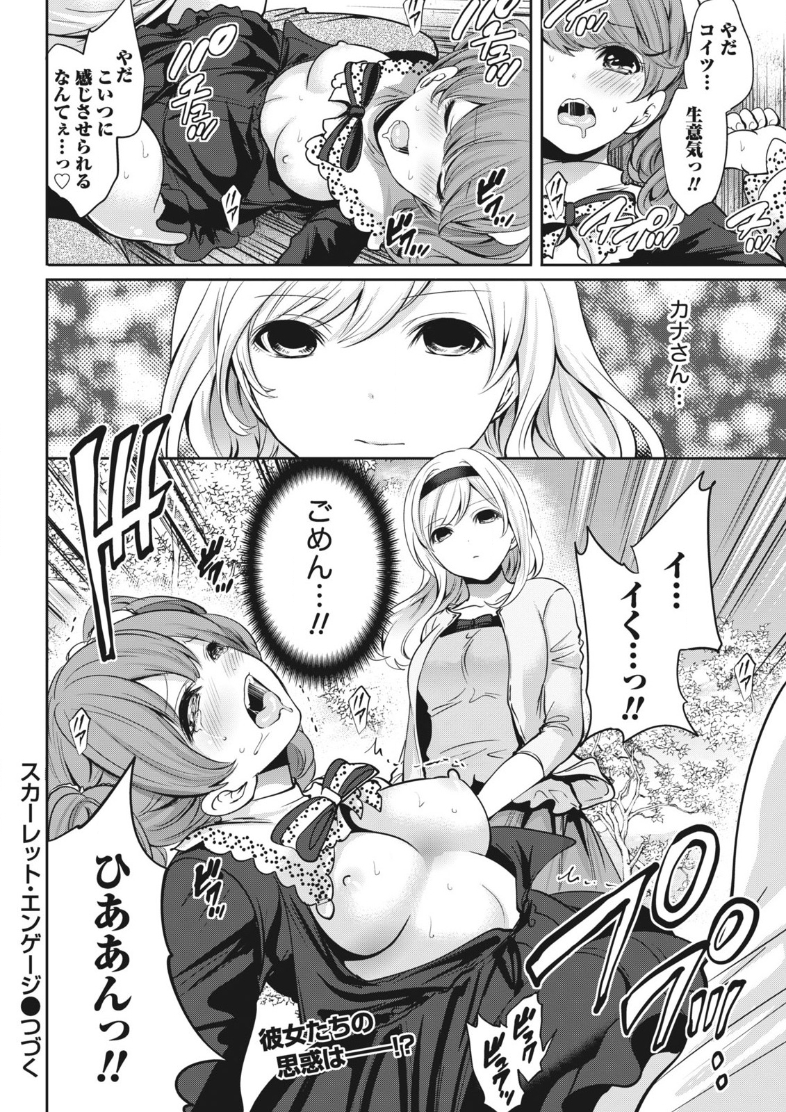 月刊 ビタマン 2015年11月号 [DL版]