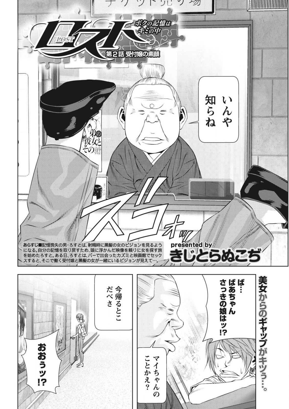 月刊 ビタマン 2015年11月号 [DL版]