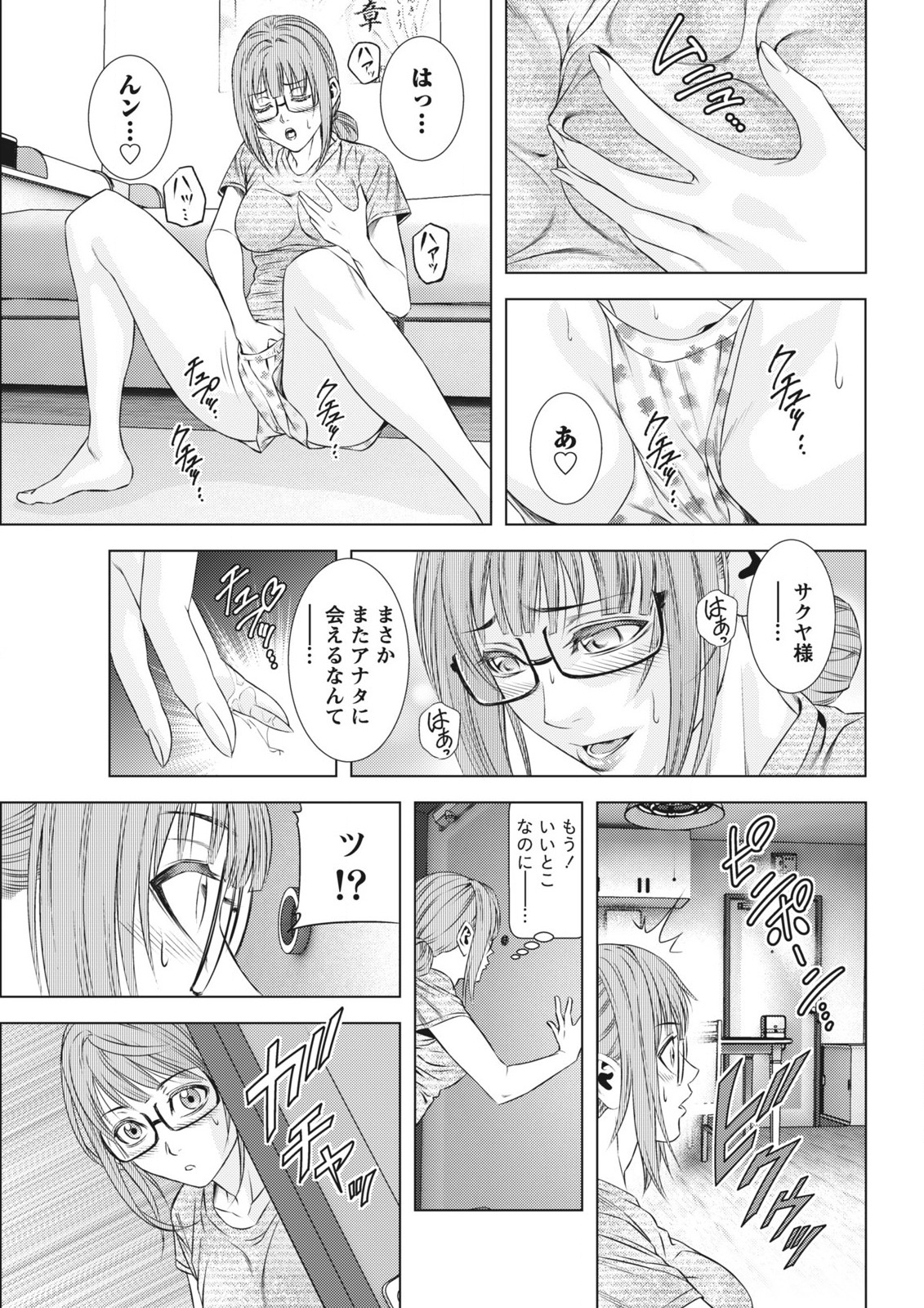 月刊 ビタマン 2015年11月号 [DL版]