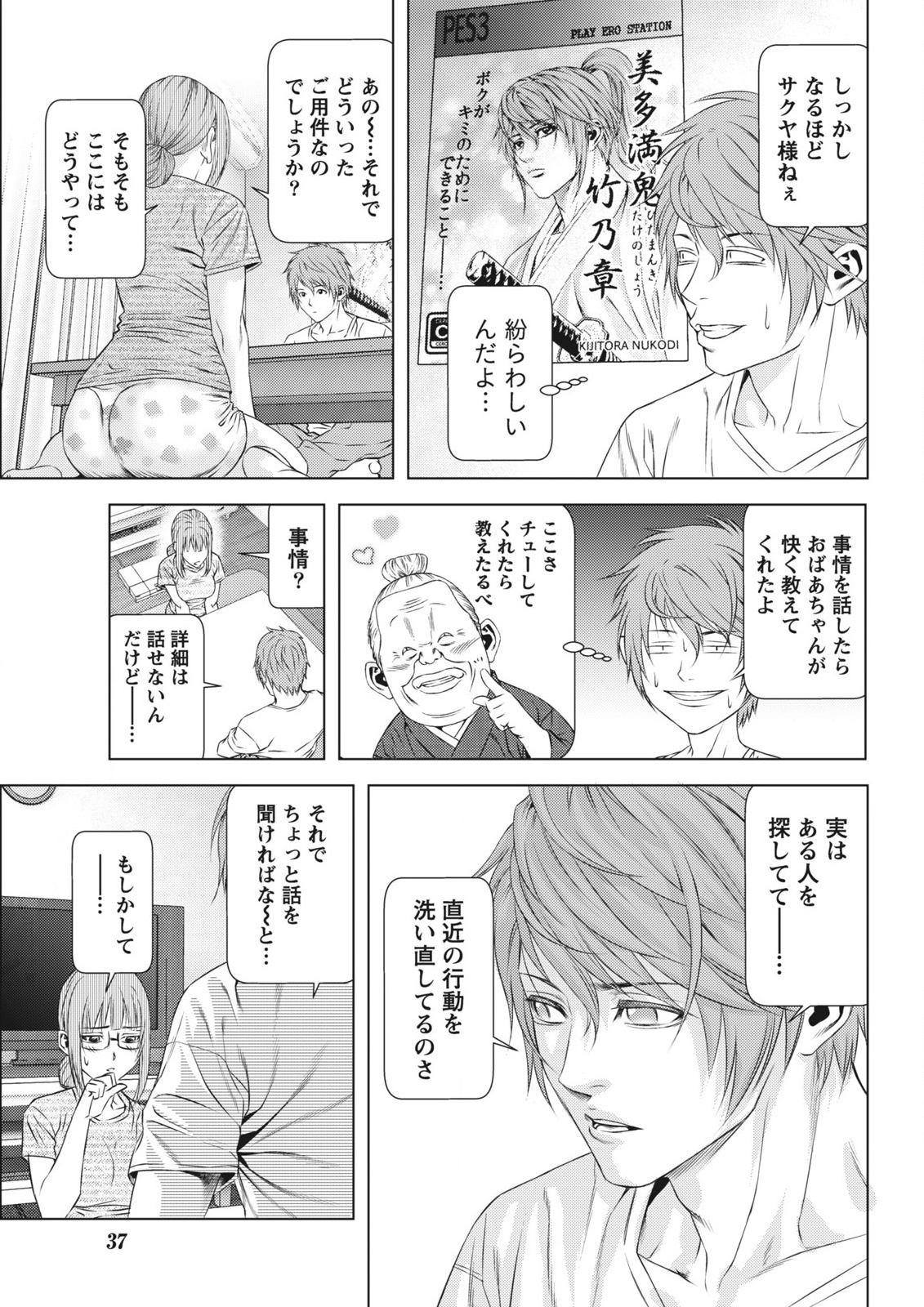 月刊 ビタマン 2015年11月号 [DL版]