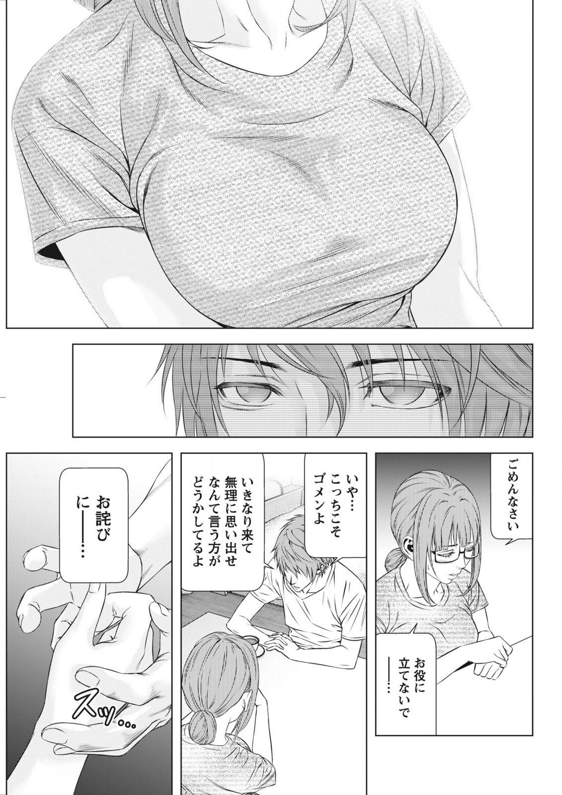 月刊 ビタマン 2015年11月号 [DL版]