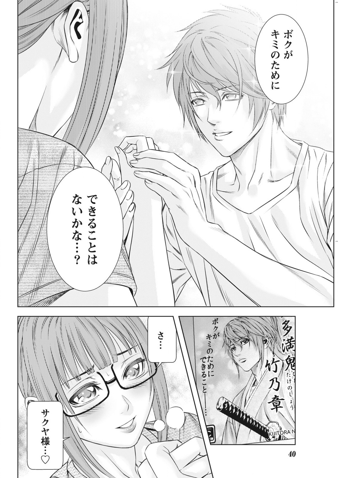 月刊 ビタマン 2015年11月号 [DL版]