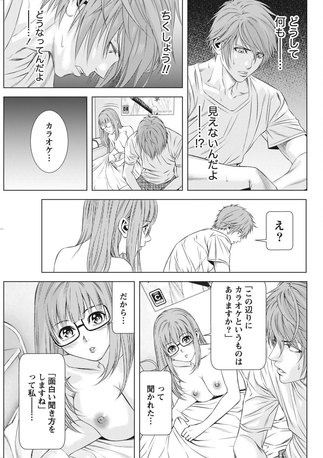 月刊 ビタマン 2015年11月号 [DL版]