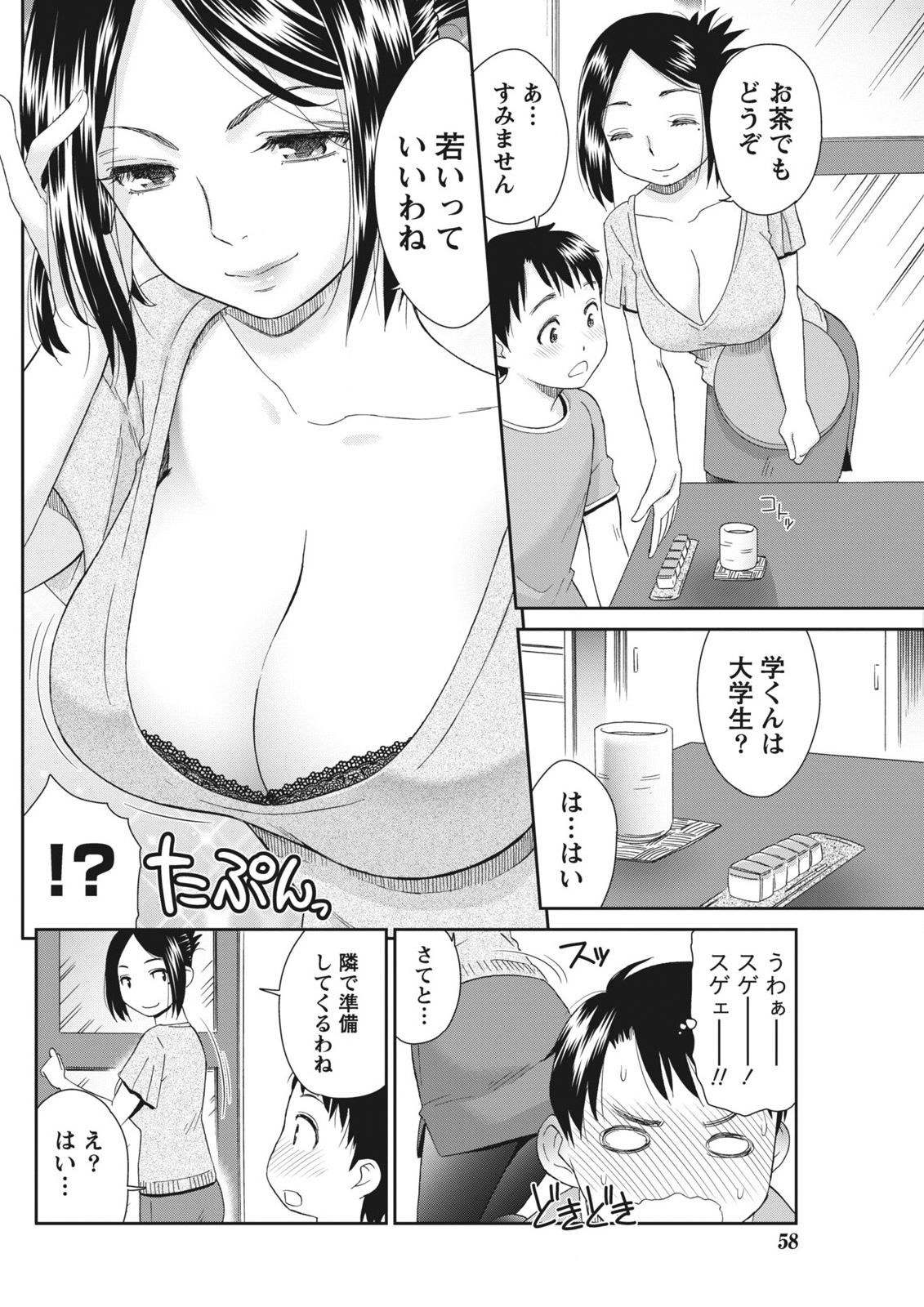 月刊 ビタマン 2015年11月号 [DL版]