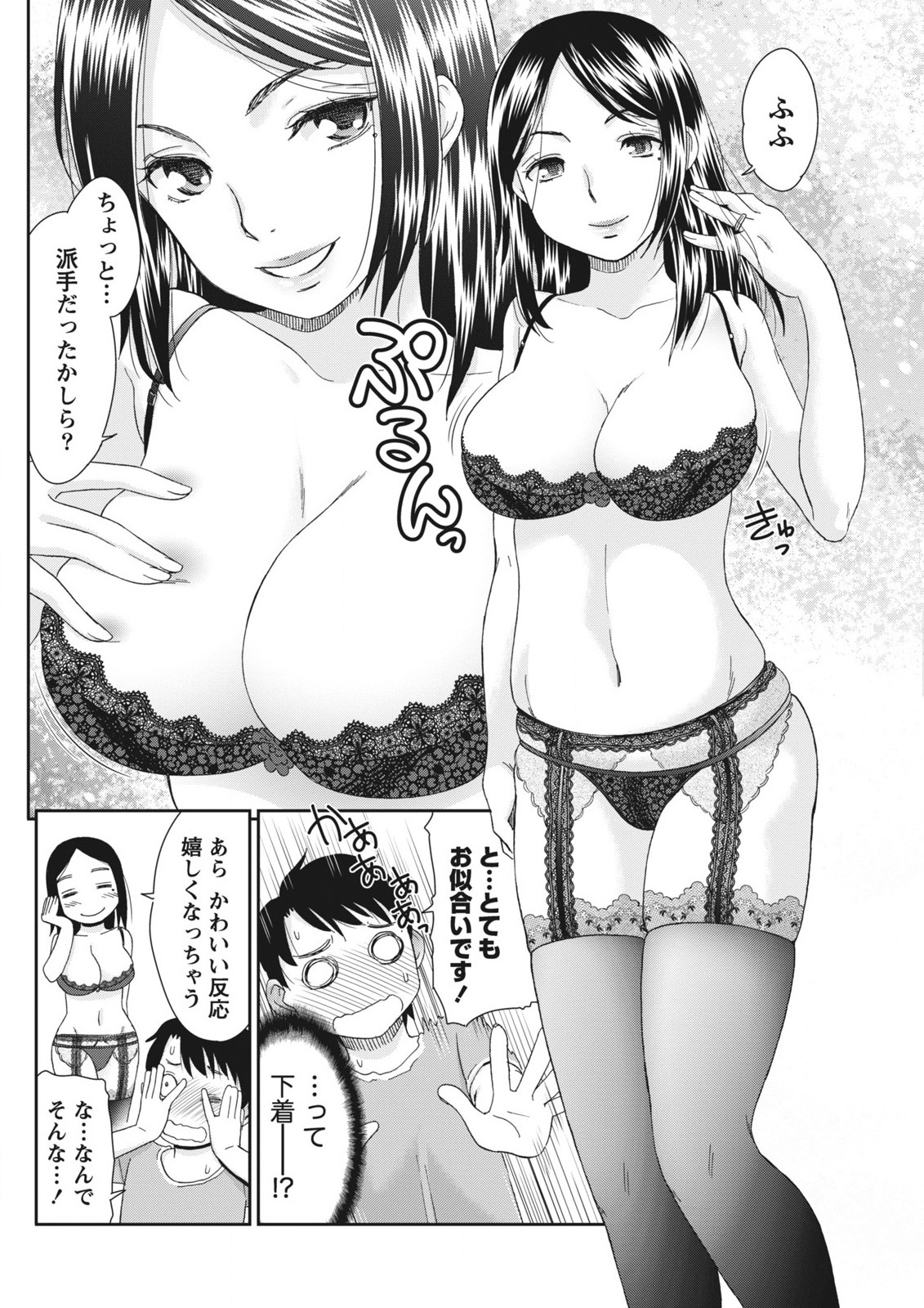 月刊 ビタマン 2015年11月号 [DL版]