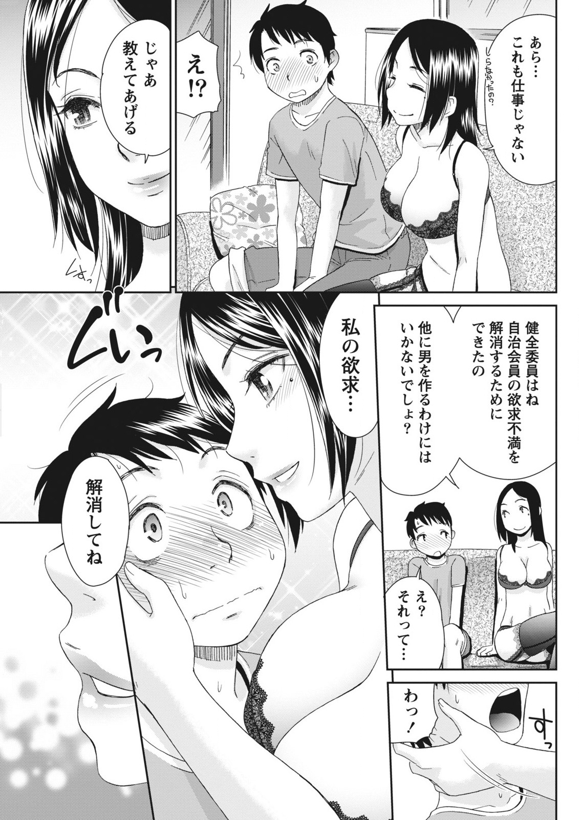 月刊 ビタマン 2015年11月号 [DL版]