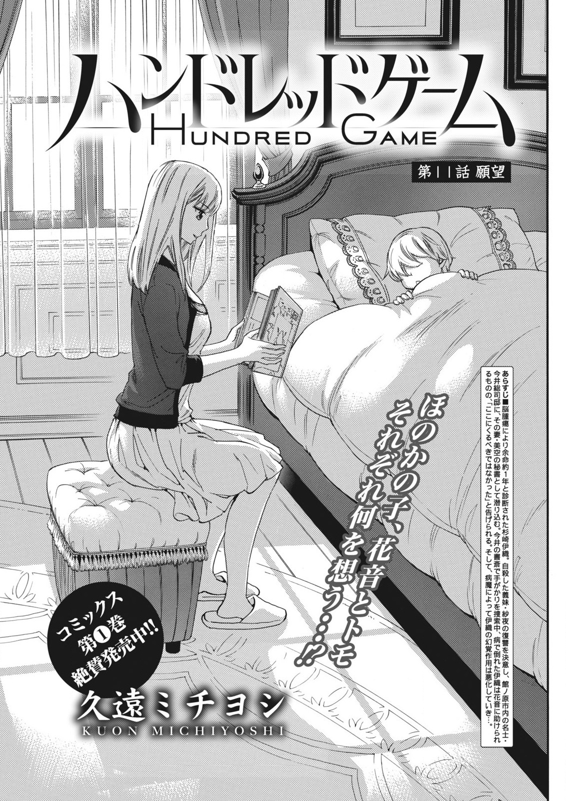 月刊 ビタマン 2015年11月号 [DL版]