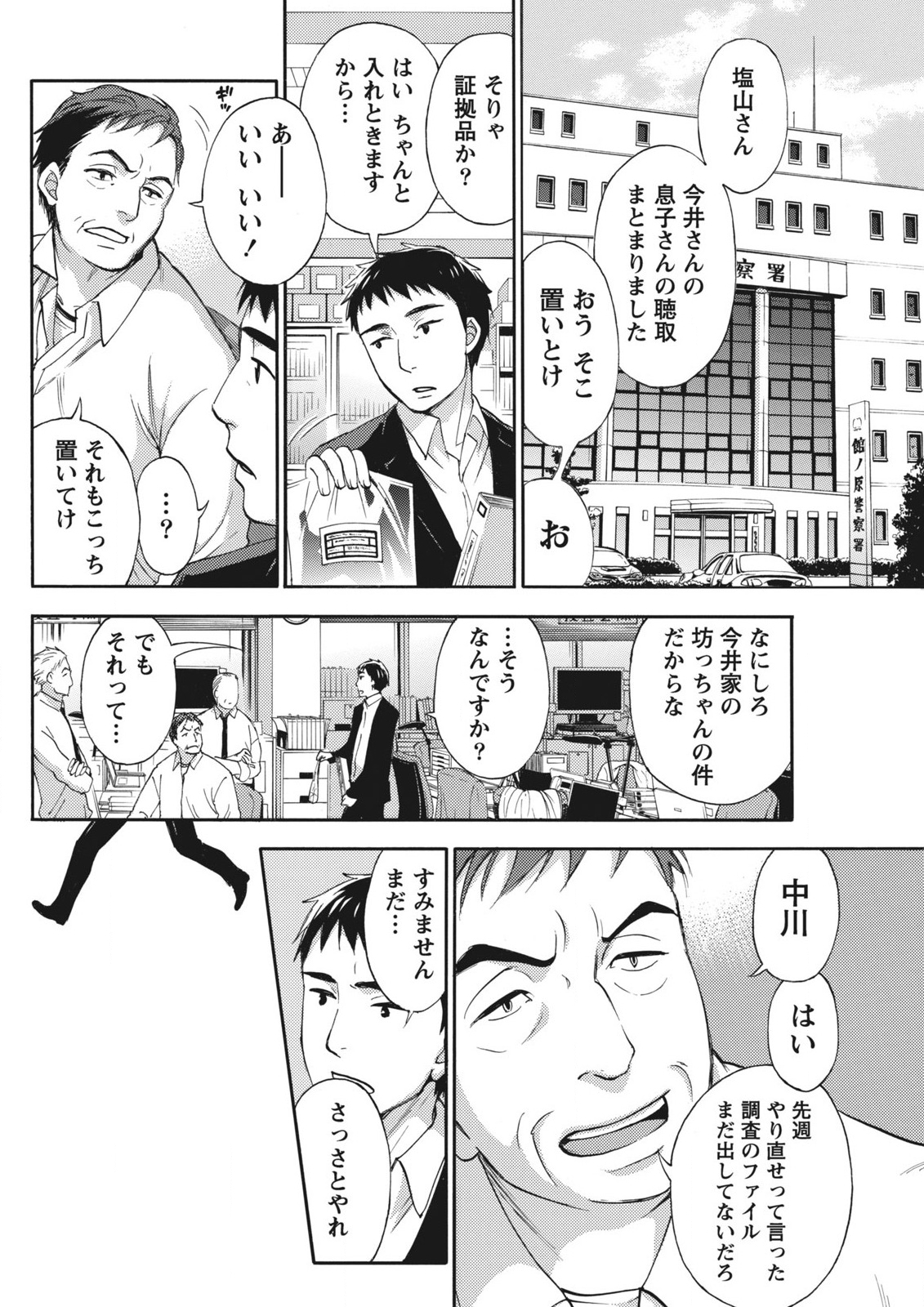 月刊 ビタマン 2015年11月号 [DL版]