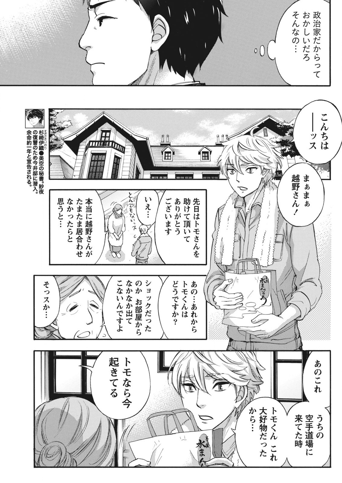 月刊 ビタマン 2015年11月号 [DL版]