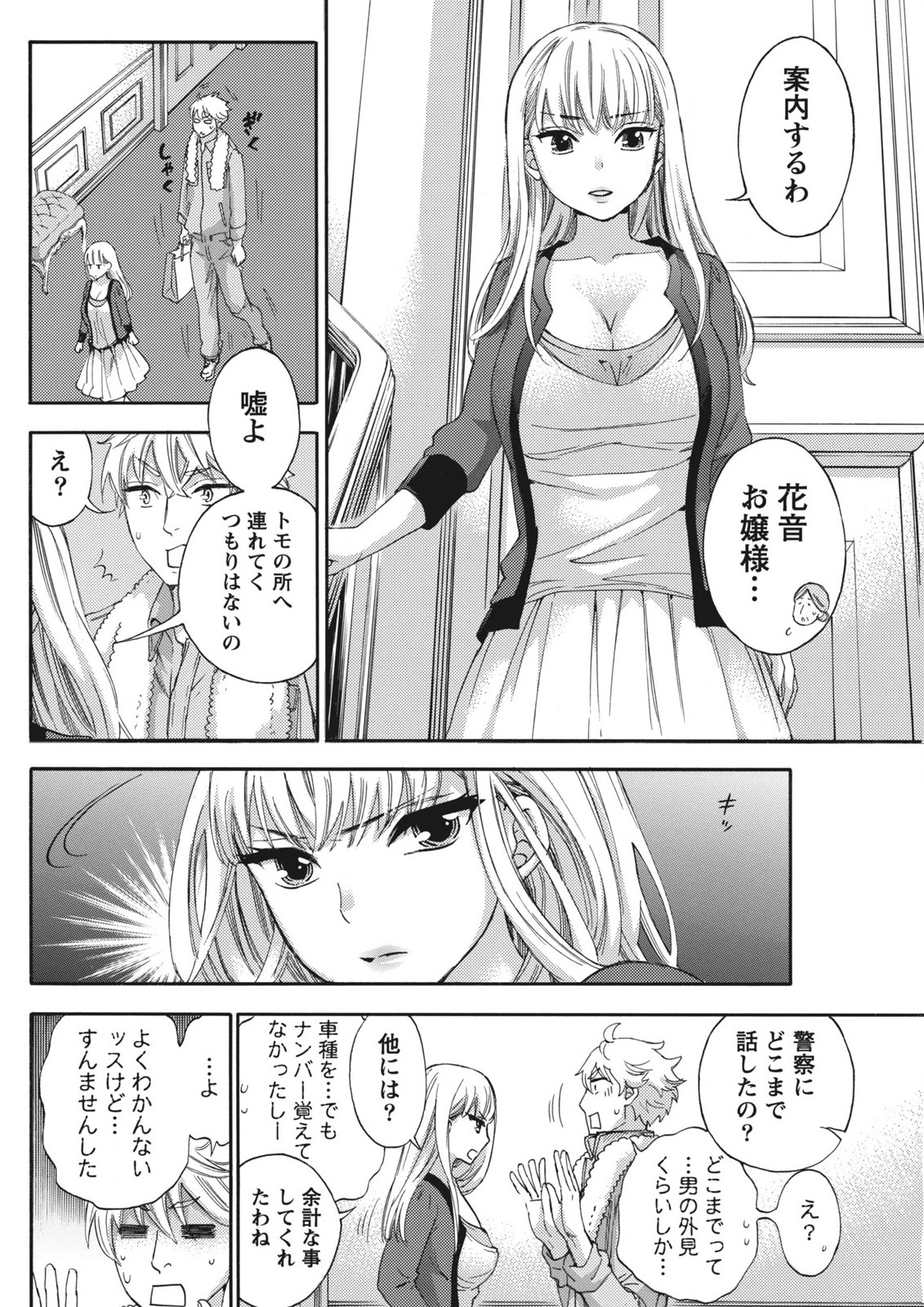 月刊 ビタマン 2015年11月号 [DL版]