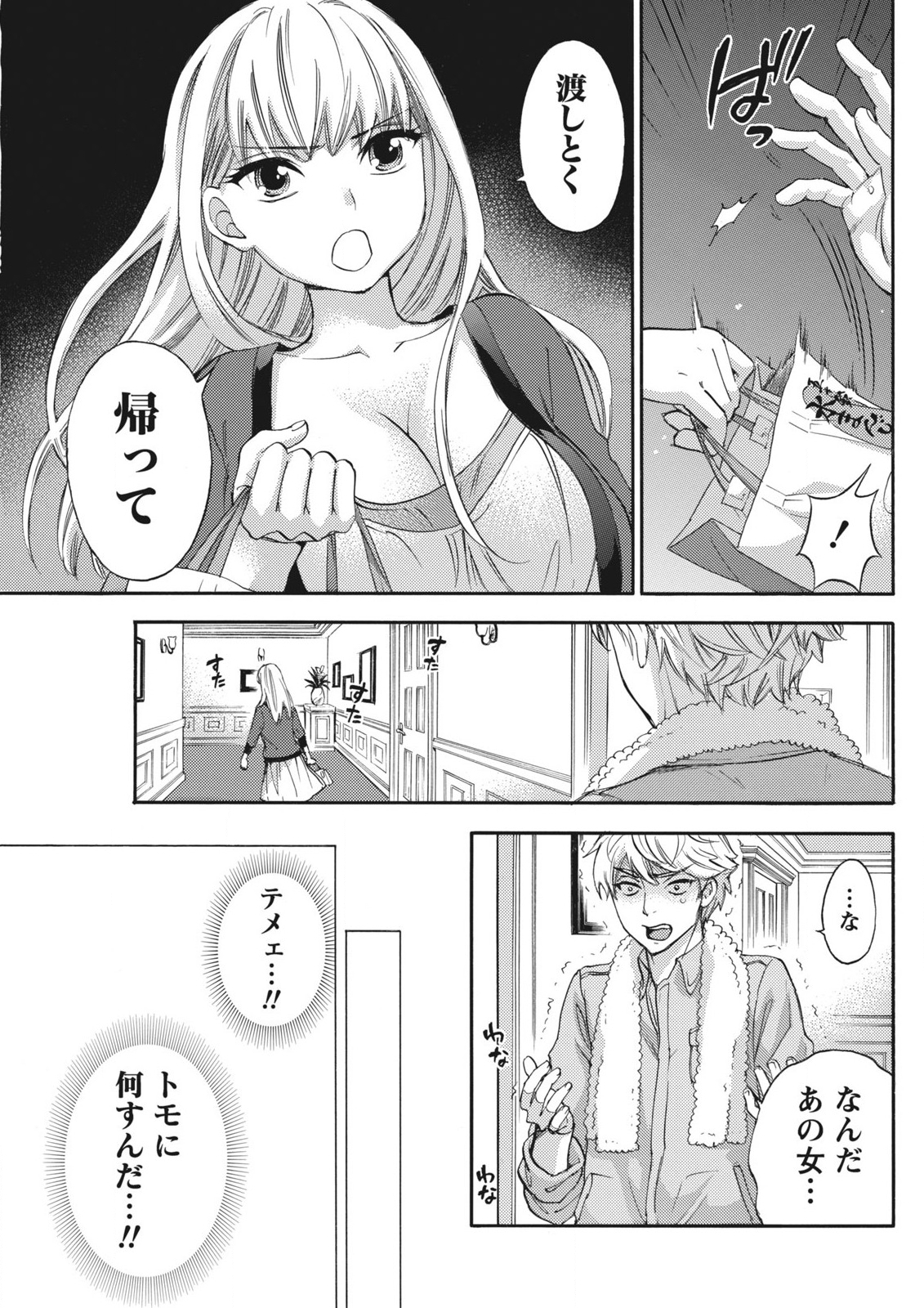 月刊 ビタマン 2015年11月号 [DL版]