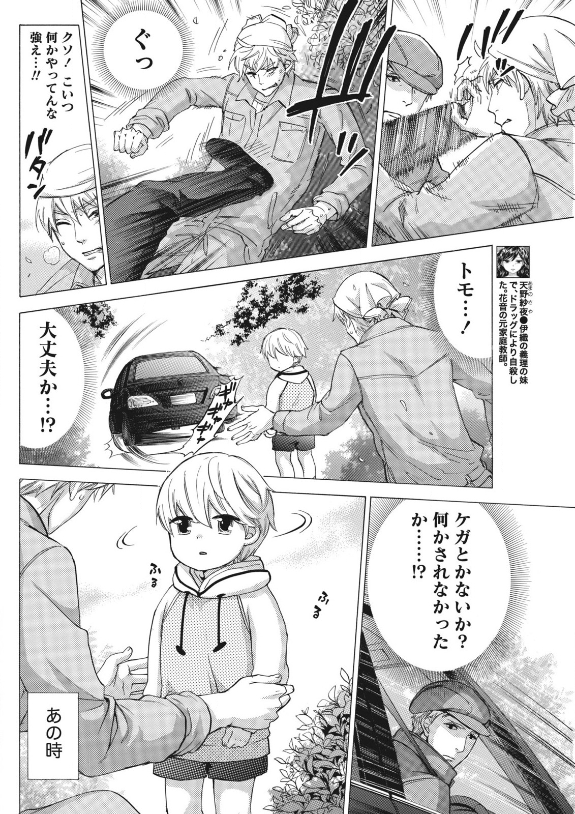 月刊 ビタマン 2015年11月号 [DL版]