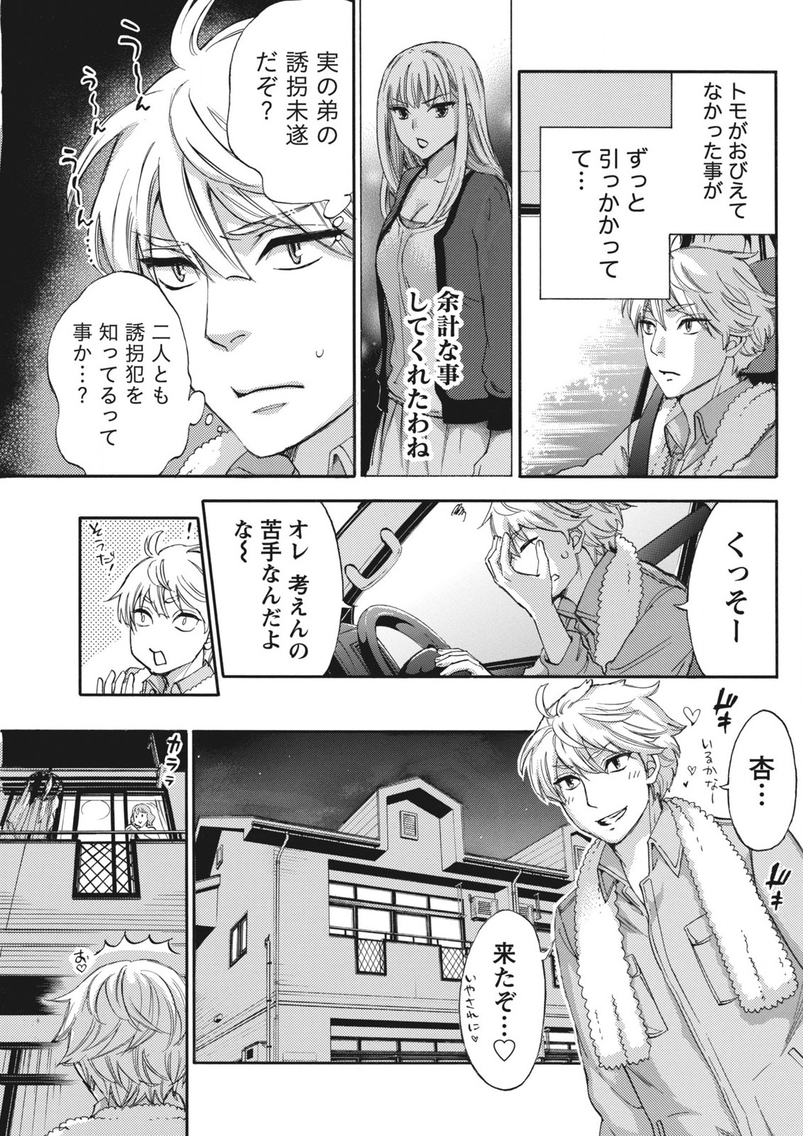 月刊 ビタマン 2015年11月号 [DL版]