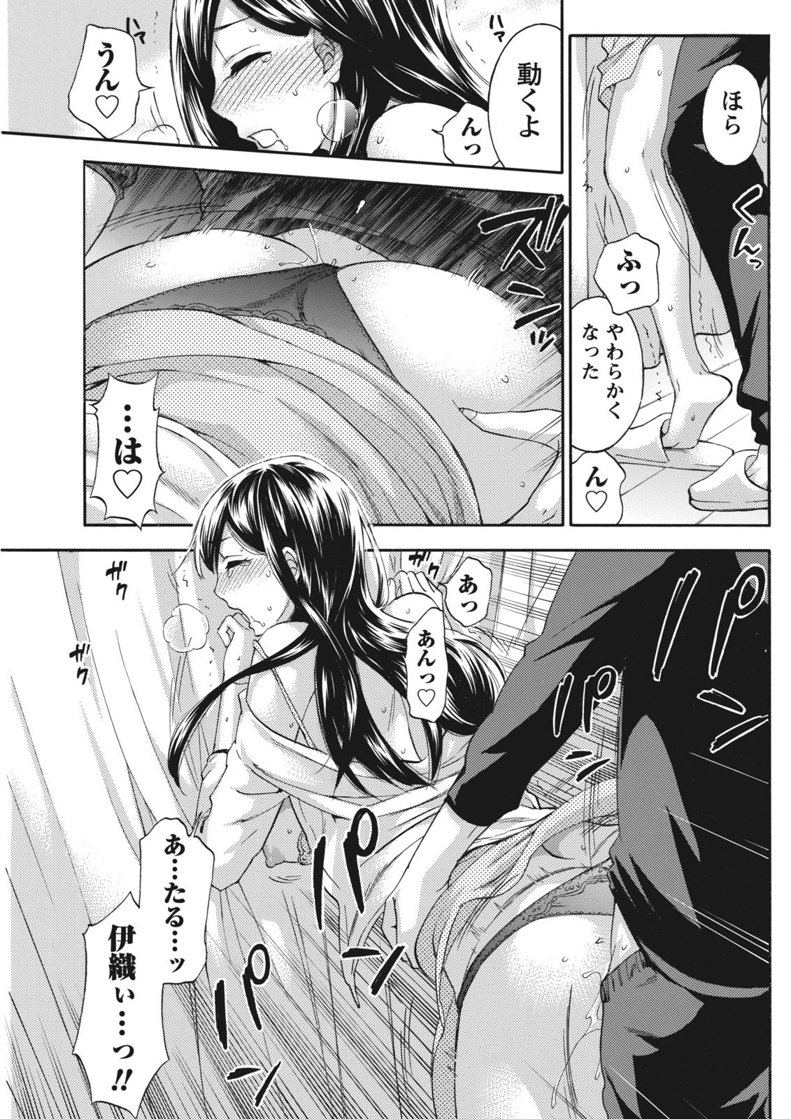 月刊 ビタマン 2015年11月号 [DL版]