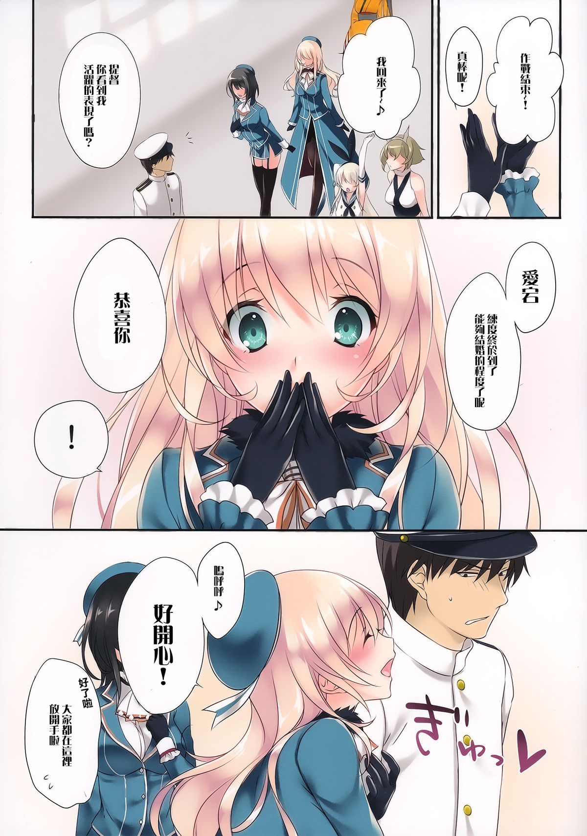 (C87) [CROSS HEARTS (綾瀬はづき)] さみしがりやの人魚姫 (艦隊これくしょん -艦これ-) [中国翻訳]